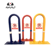 قفل پارکینگ تاشو 50 سانتی