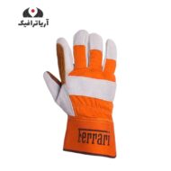 دستکش کف دوبل فراری نارنجی