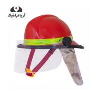 کلاه آتش نشانی FFH