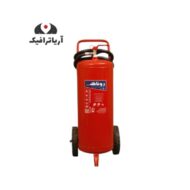 کپسول آتش نشانی چرخدار 50 کیلویی روناک