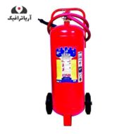کپسول آتش نشانی پودری 50 کیلویی دژ