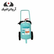 کپسول آتش نشانی بیوورسال 25 کیلوگرمی