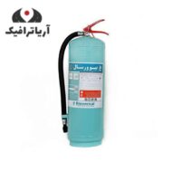 کپسول آتش نشانی 12 کیلوگرمی بیوورسال
