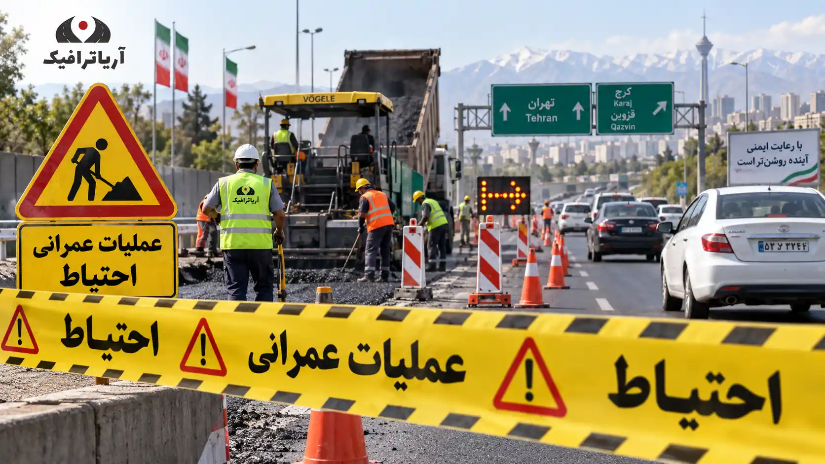 نوار خطر ساختمانی